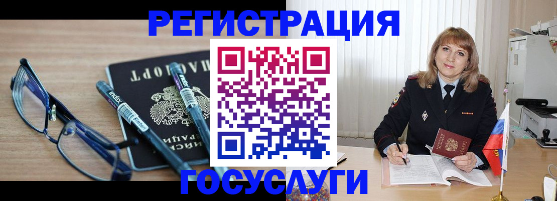 прописка штамп в Свободном