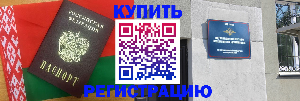 временная прописка в Свободном