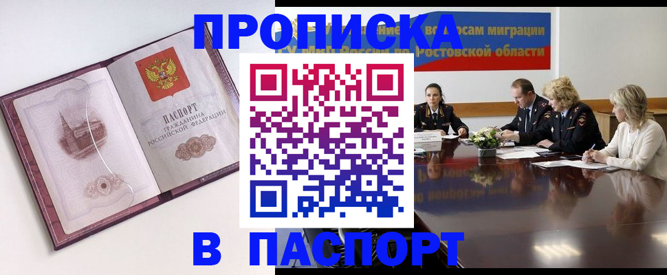 временная регистрация гарантия в Свободном