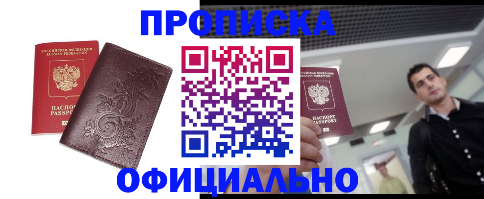 регистрация для школы в Свободном