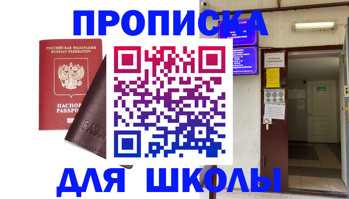 временная регистрация купить в Свободном